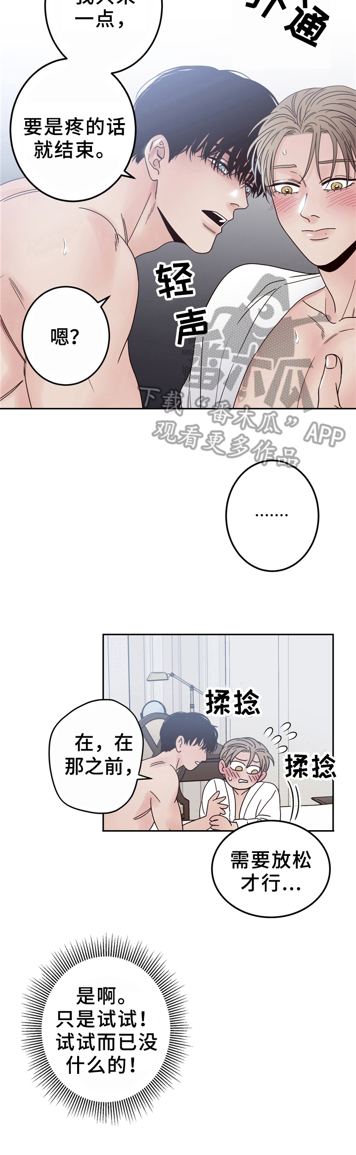 第9章：嫉妒5