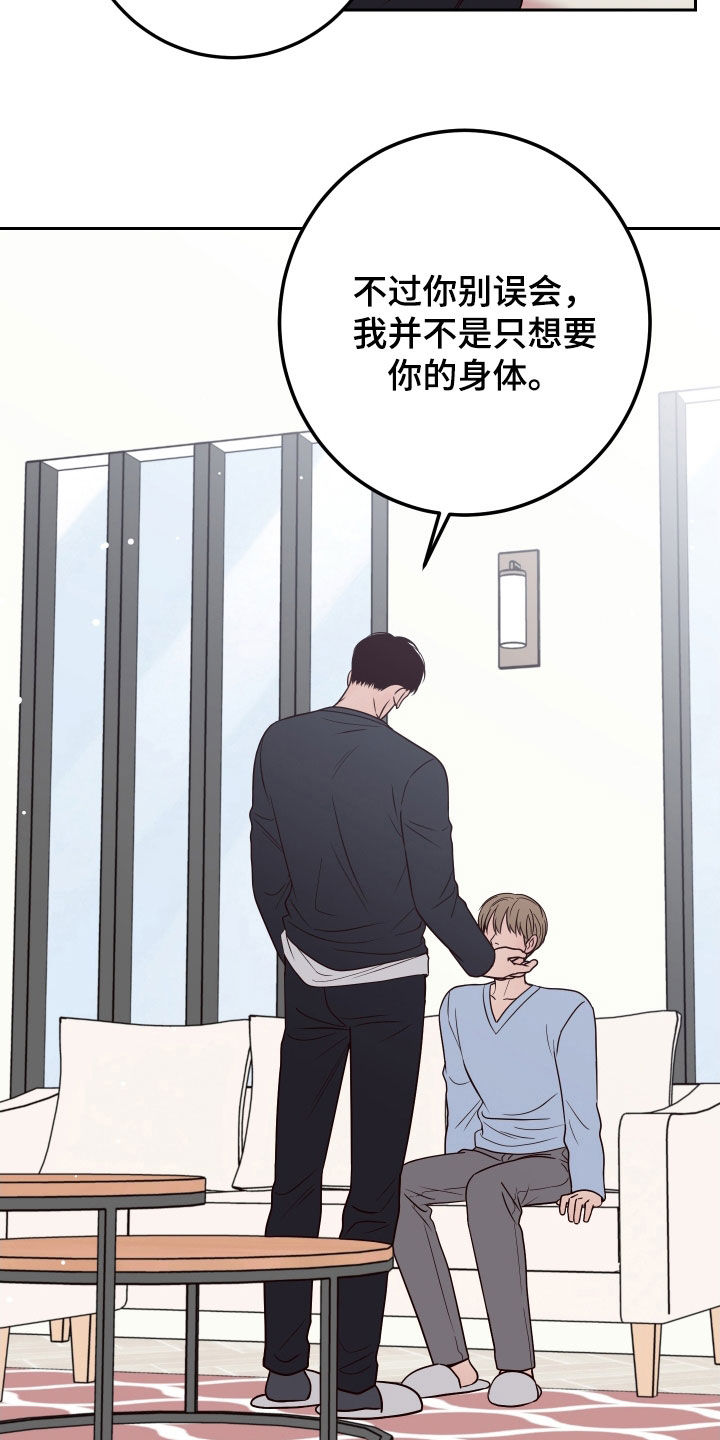 第106章：【第二季】主动23