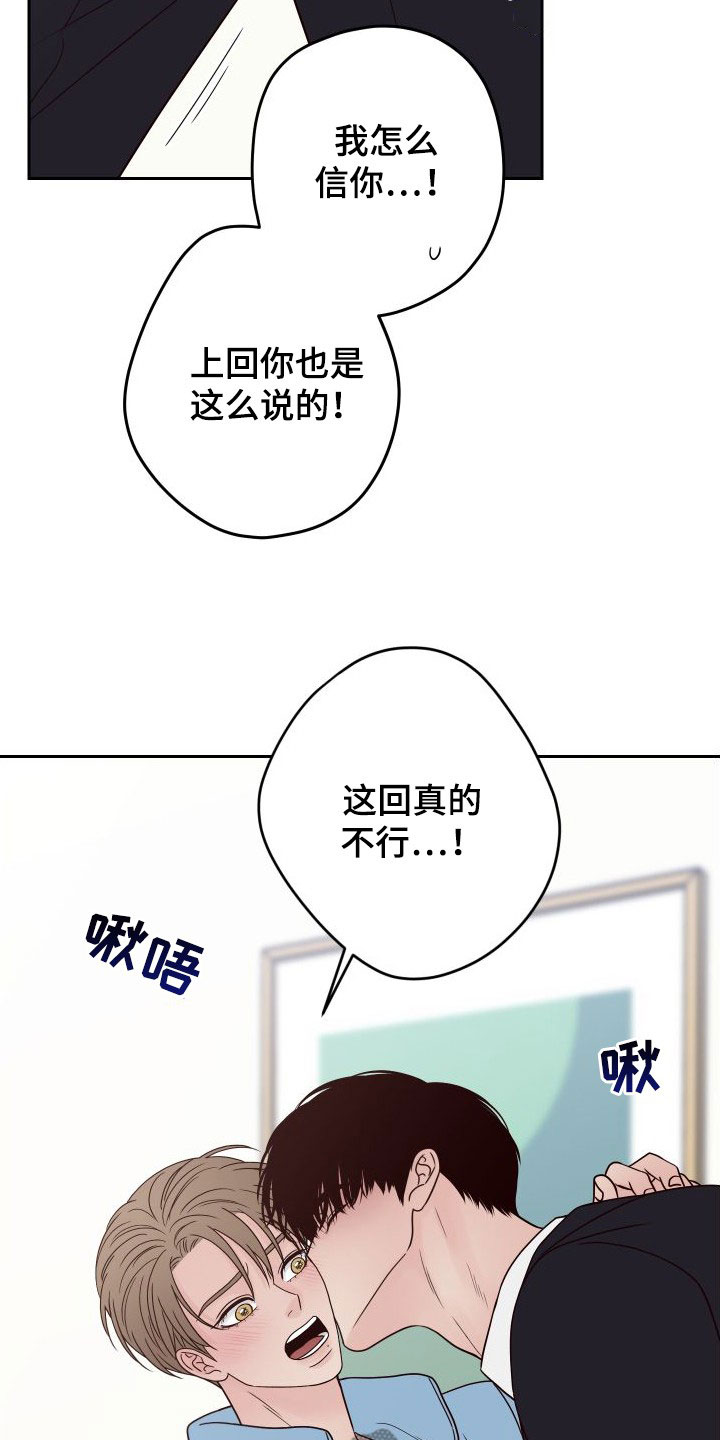 第100章：【第二季】感到可惜13