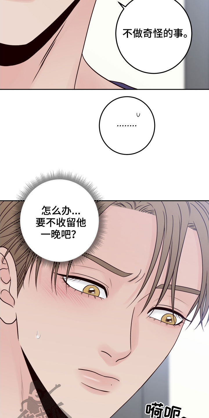第66章：【第二季】留宿25
