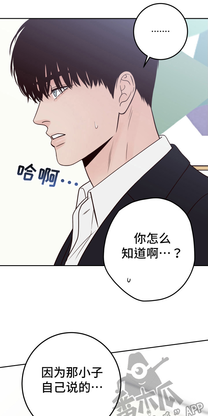 第99章：【第二季】相信你15