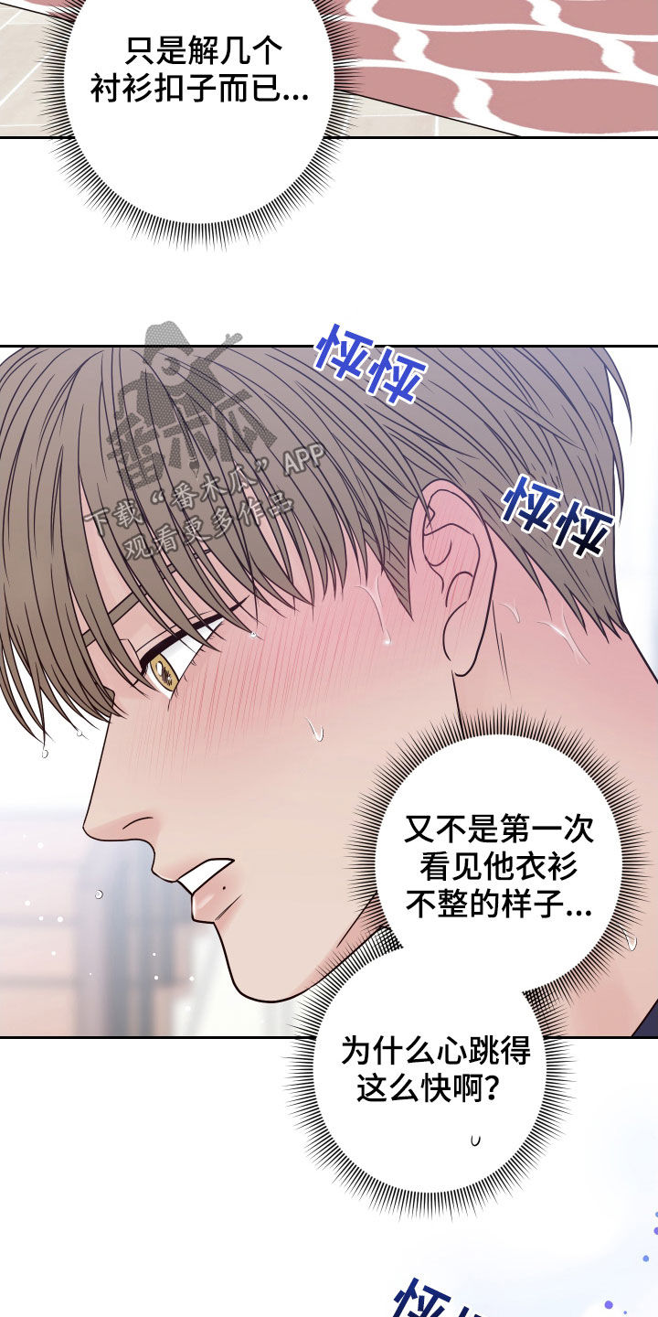 第66章：【第二季】留宿7