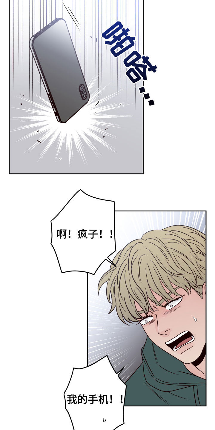 第63章：【第二季】无赖9