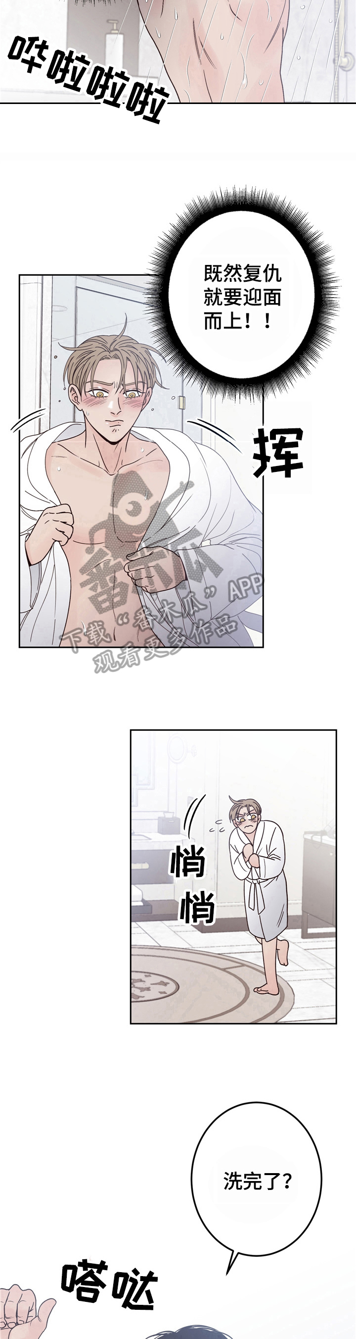 第6章：迎面而上9