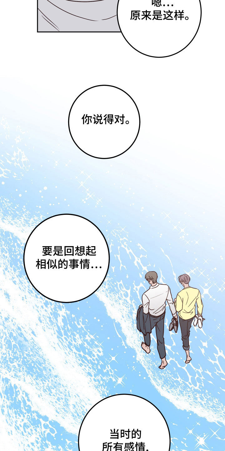 第89章：【第二季】被影响27