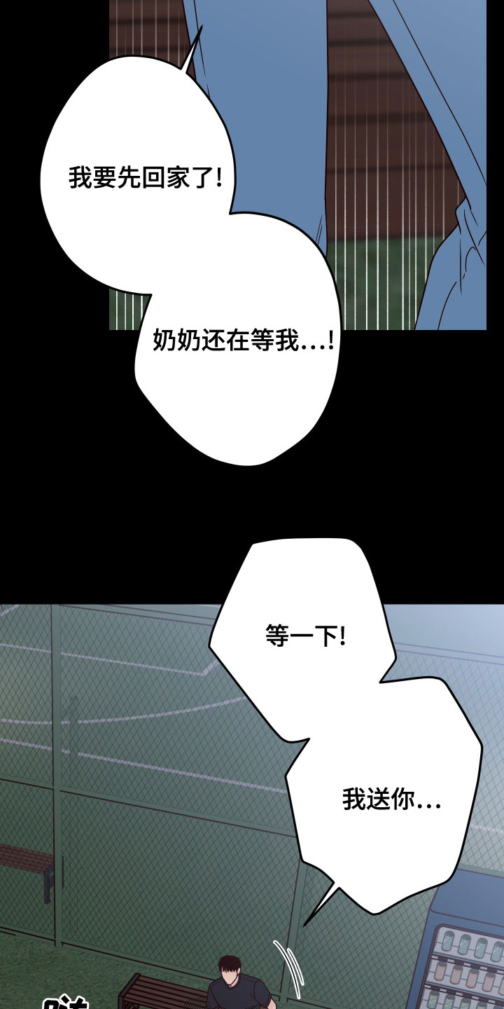 第86章：【第二季】消失22