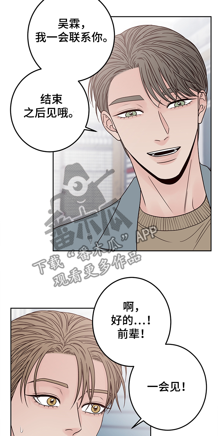 第50章：拍摄顺利吗13