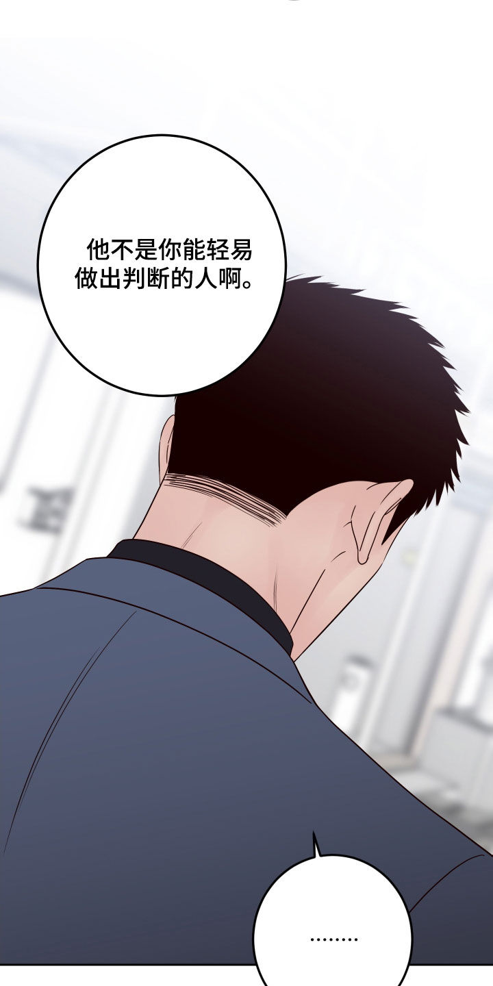 第104章：【第二季】我们分手了15