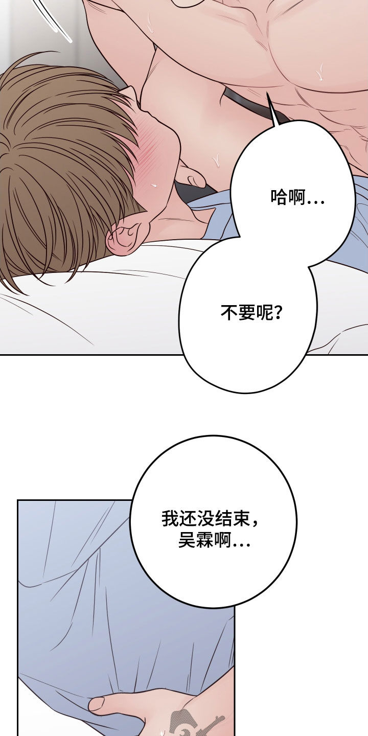 第108章：【第二季】还没开始呢37