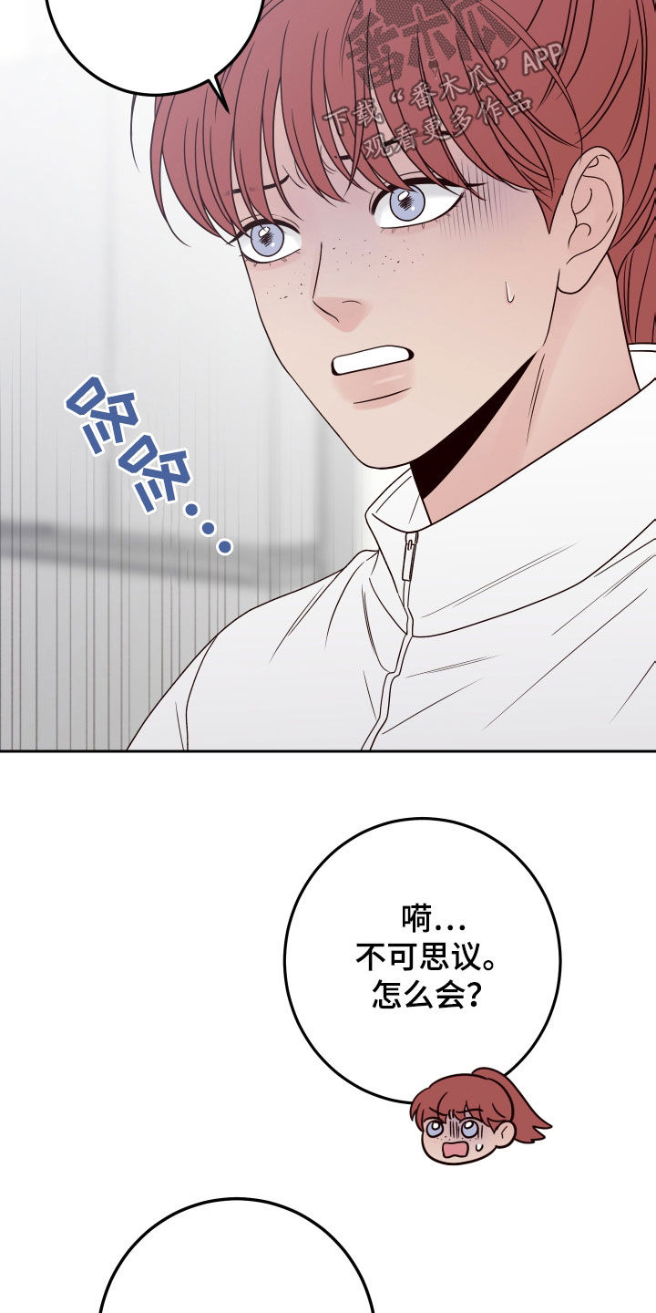 第104章：【第二季】我们分手了31