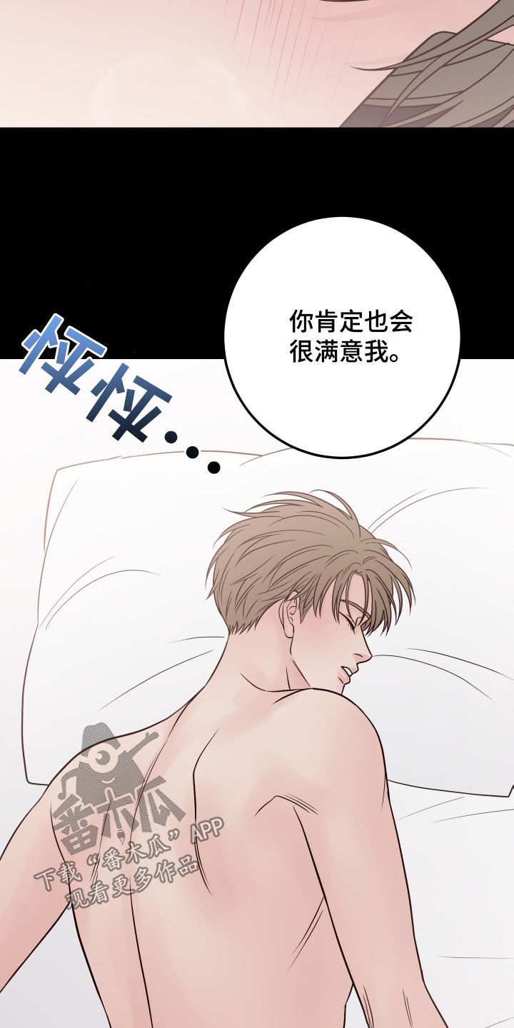 第94章：【第二季】趁人之危24