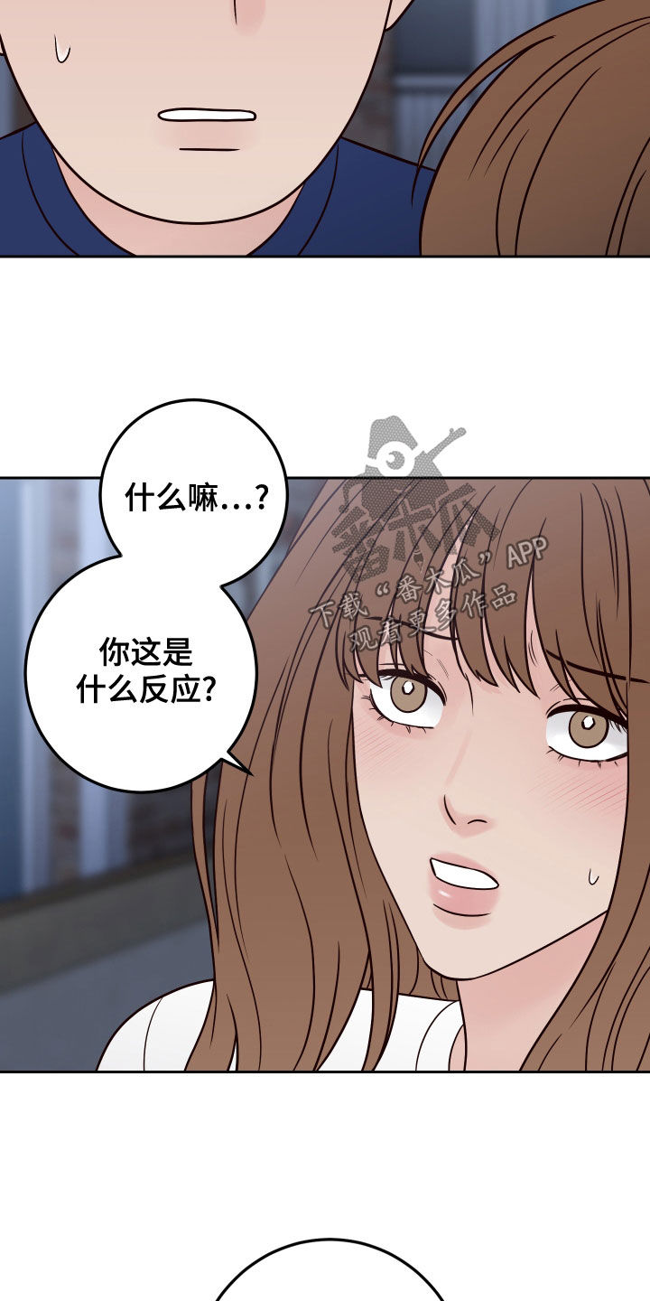 第79章：【第二季】拒绝15