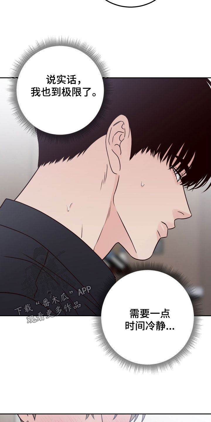 第121章：【第二季】威胁23