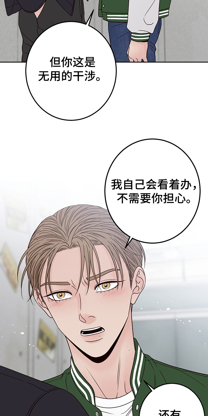 第51章：跟我交往吧5
