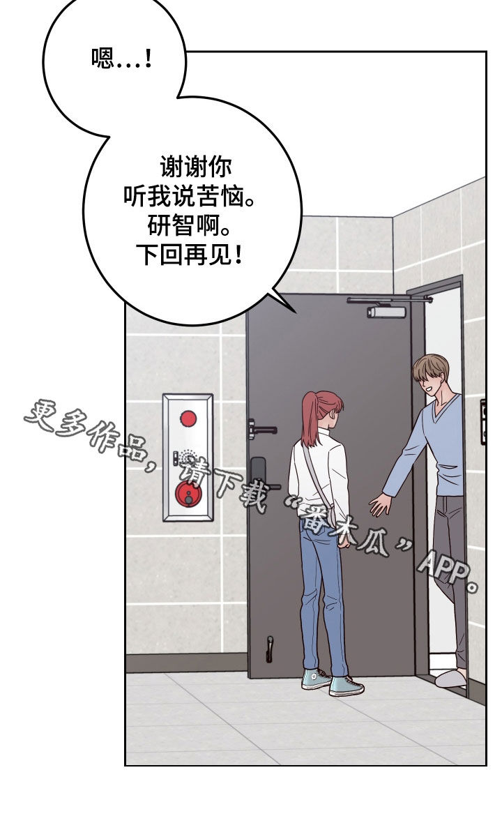 第104章：【第二季】我们分手了33