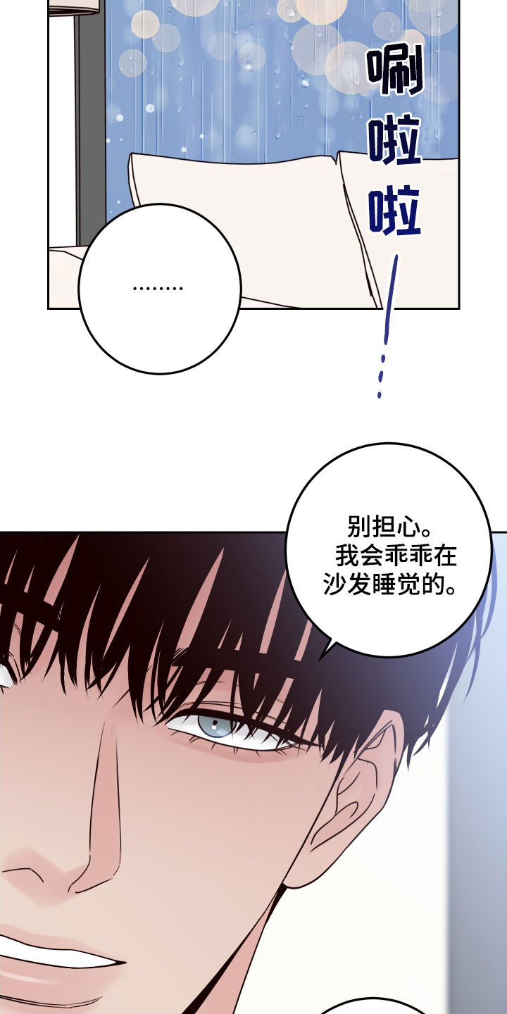 第66章：【第二季】留宿24