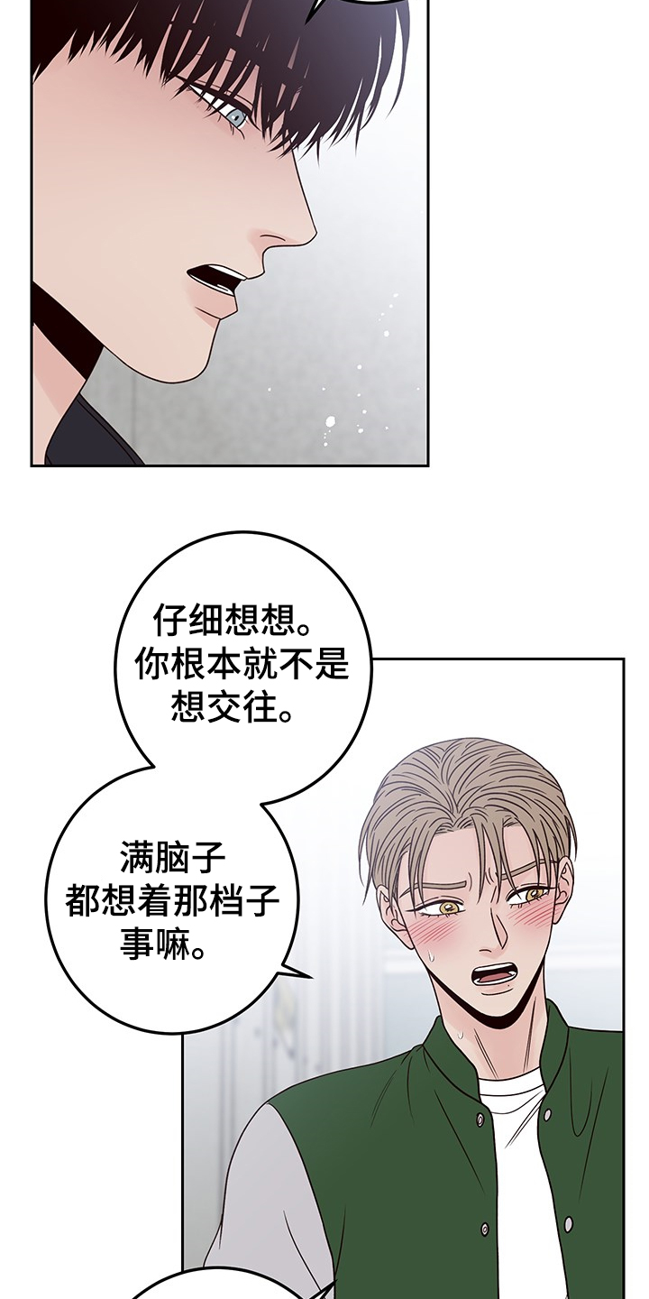 第51章：跟我交往吧10