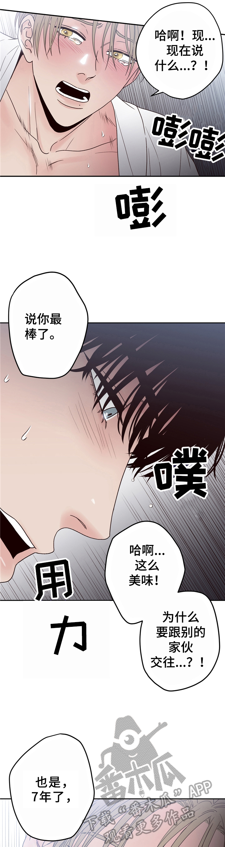 第10章：吃饭1