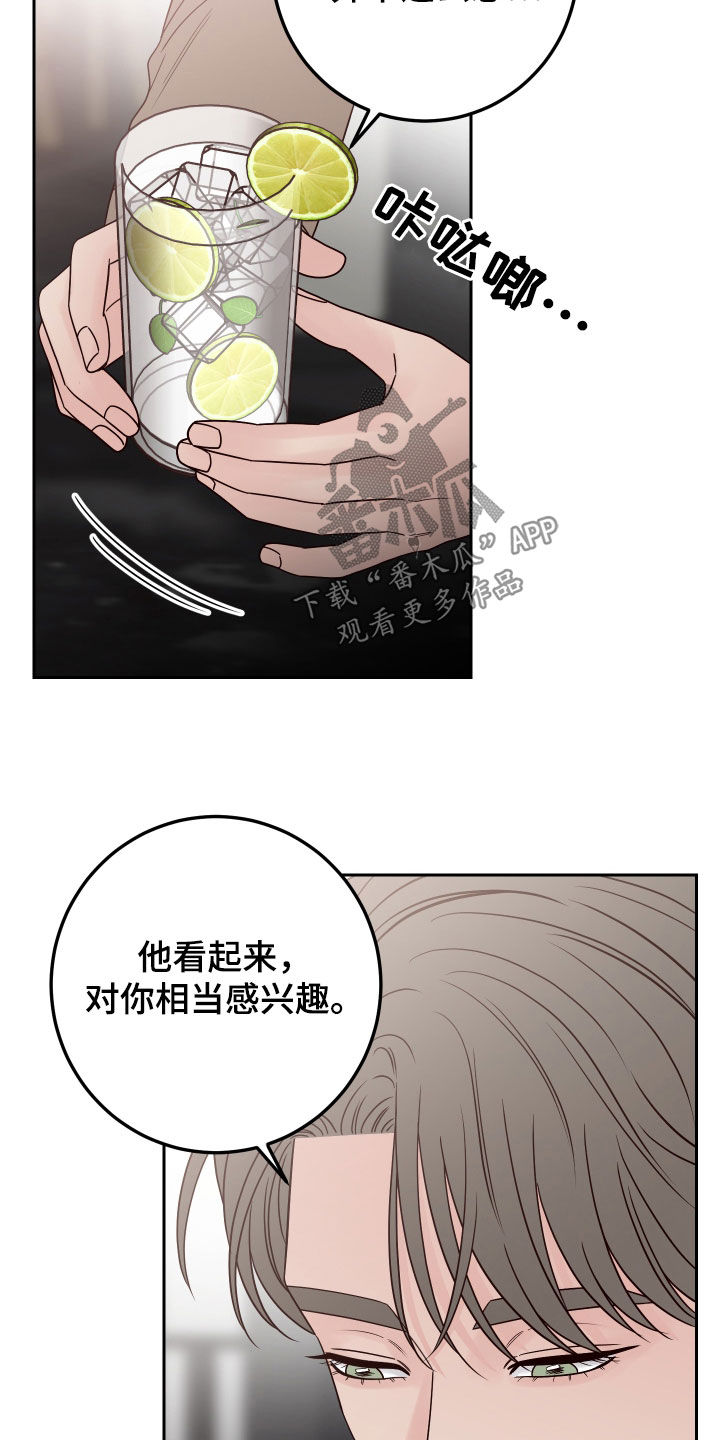 第93章：【第二季】诋毁7