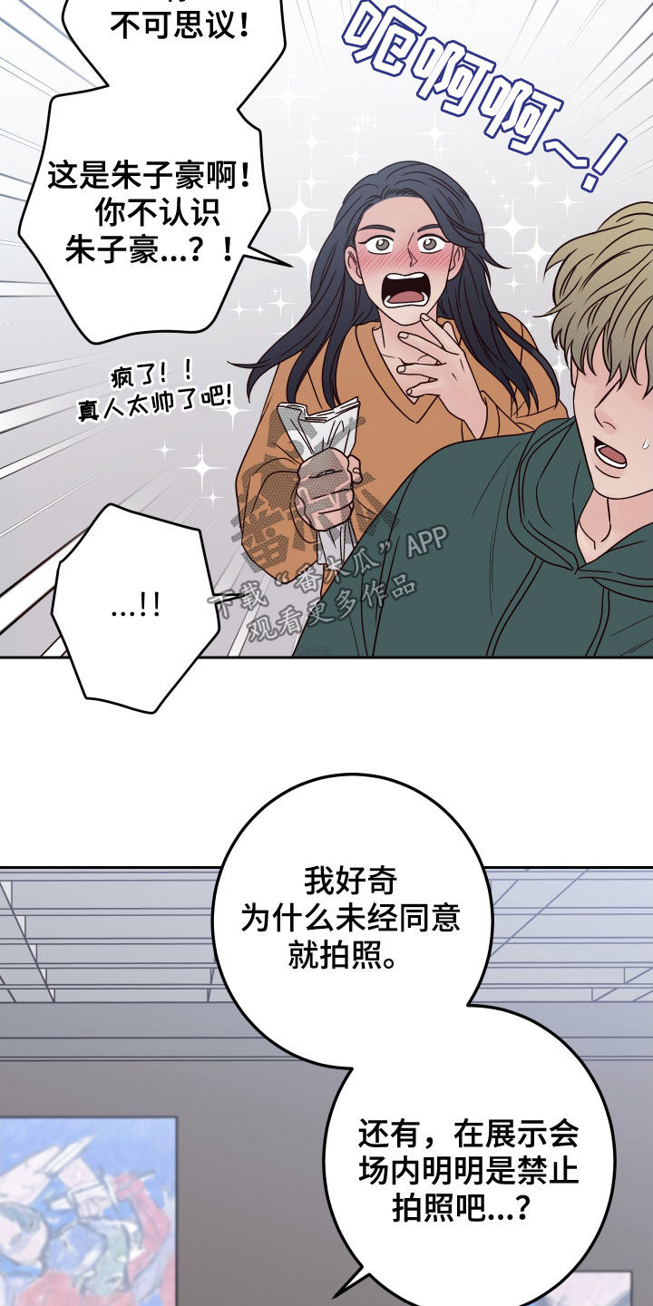 第63章：【第二季】无赖17