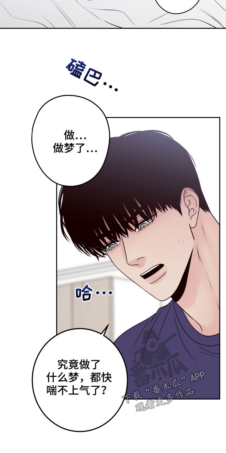 第68章：【第二季】你为什么在这6