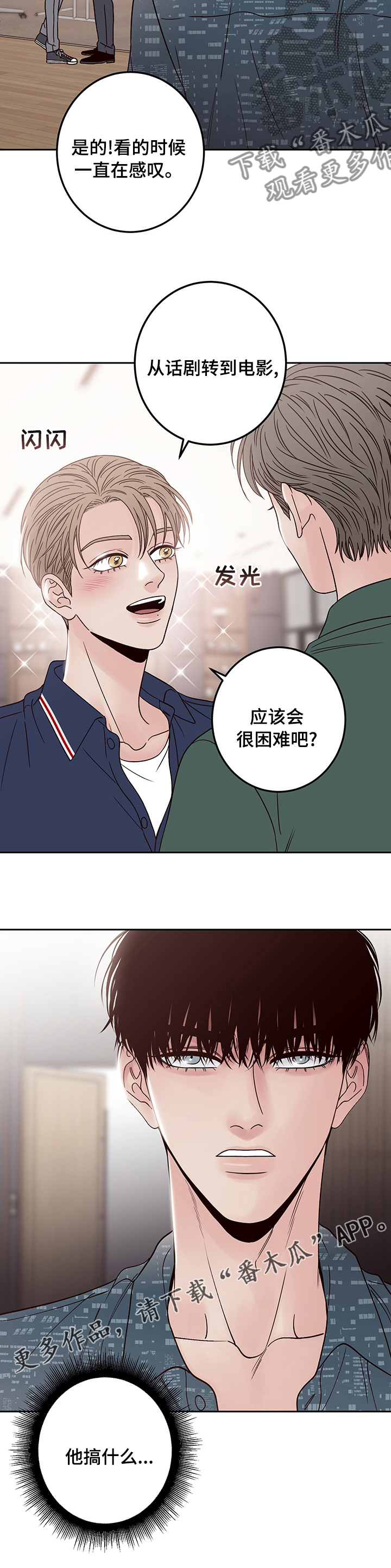 第38章：大演员13