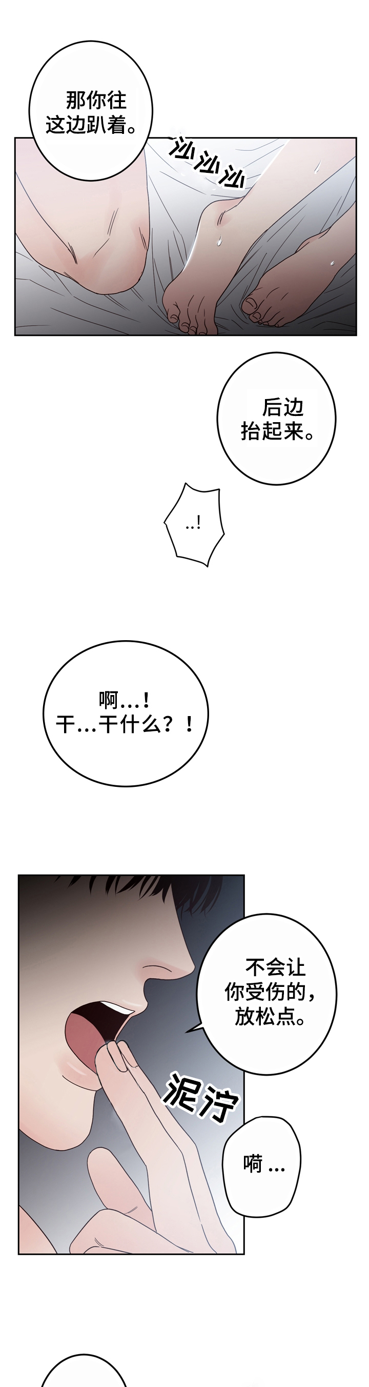 第9章：嫉妒6