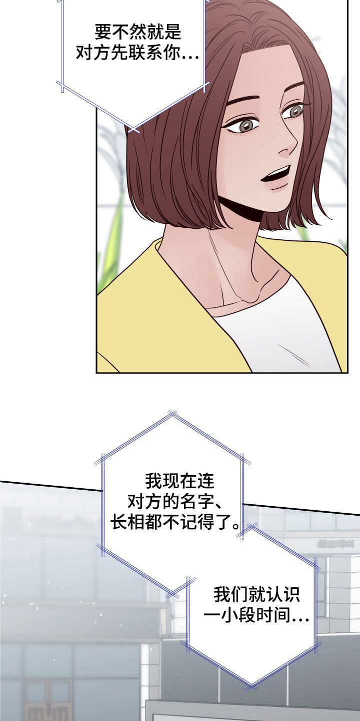 第60章：【第二季】似曾相识11