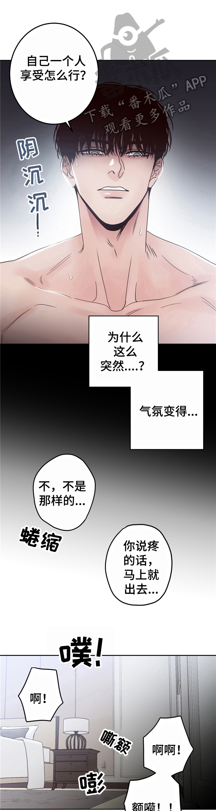 第9章：嫉妒11