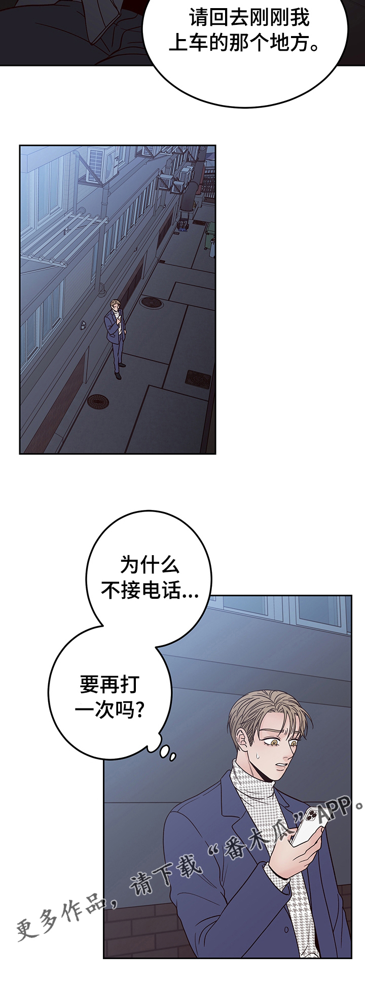 第26章：在意12