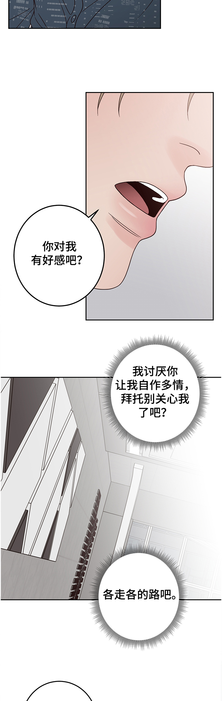 第40章：不要再变得不幸12