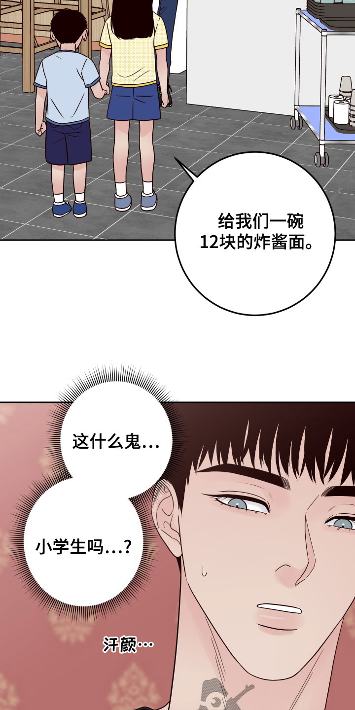 第85章：【第二季】热心肠13