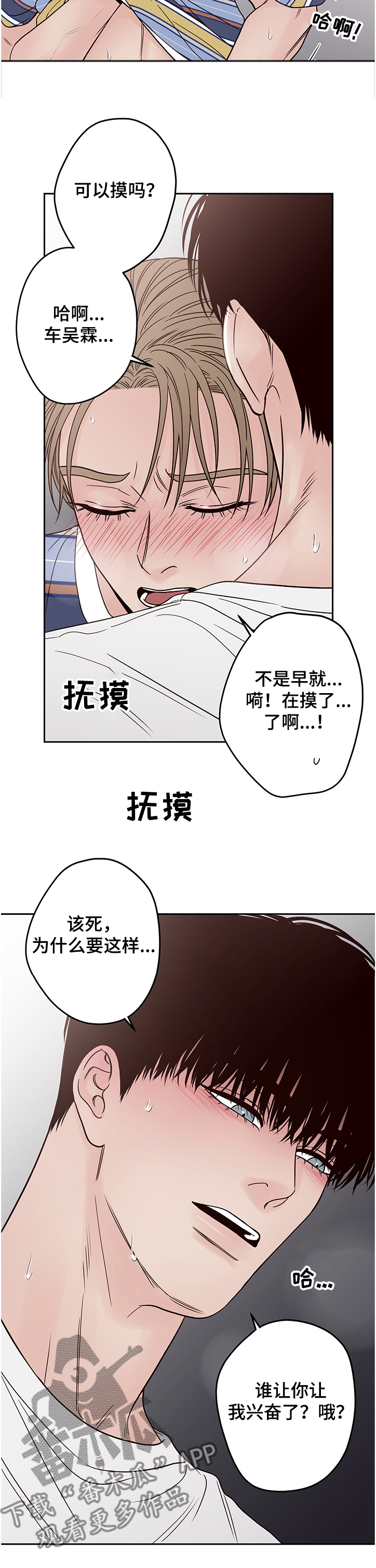 第44章：我来吩咐10