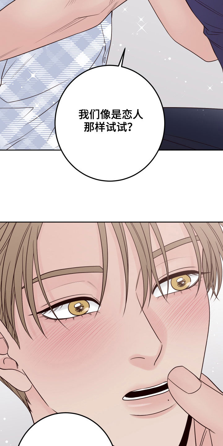 第70章：【第二季】借口13