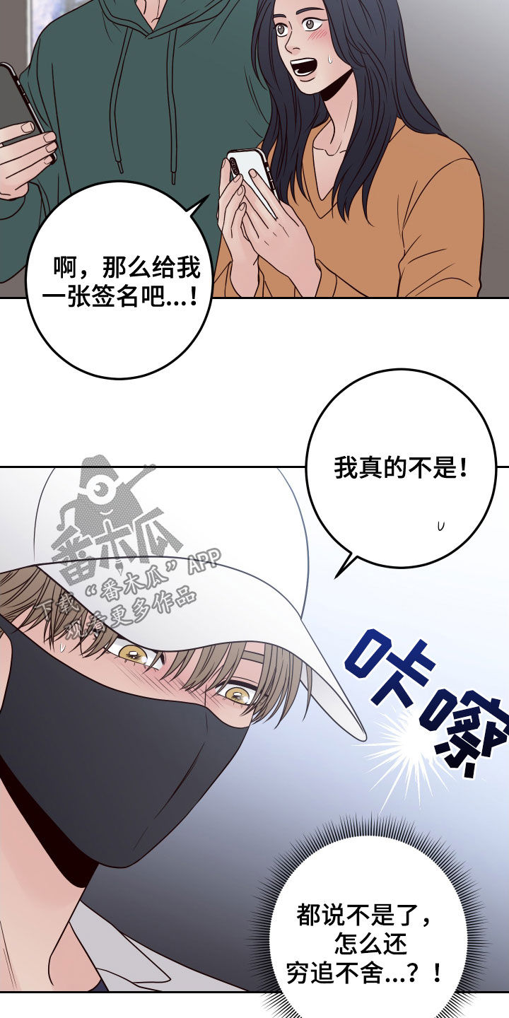 第63章：【第二季】无赖6
