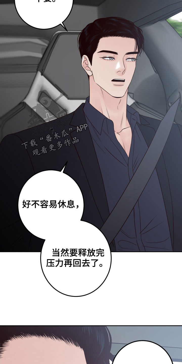 第64章：【第二季】了解喜好4