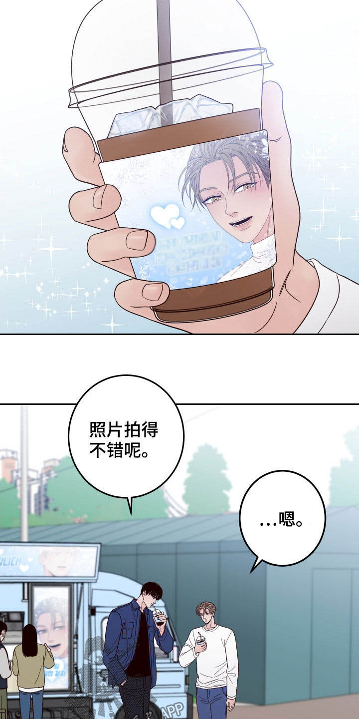 第57章：【第二季】情敌6