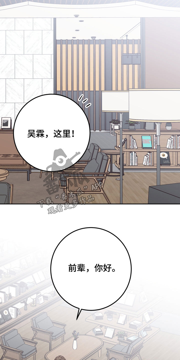 第118章：【第二季】不怀好意20