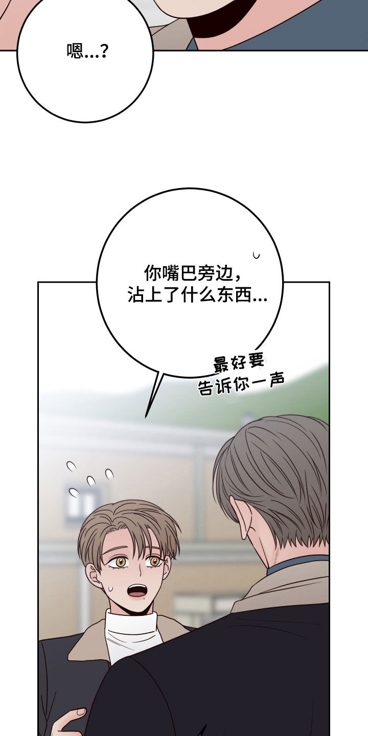 第113章：【第二季】多管闲事6