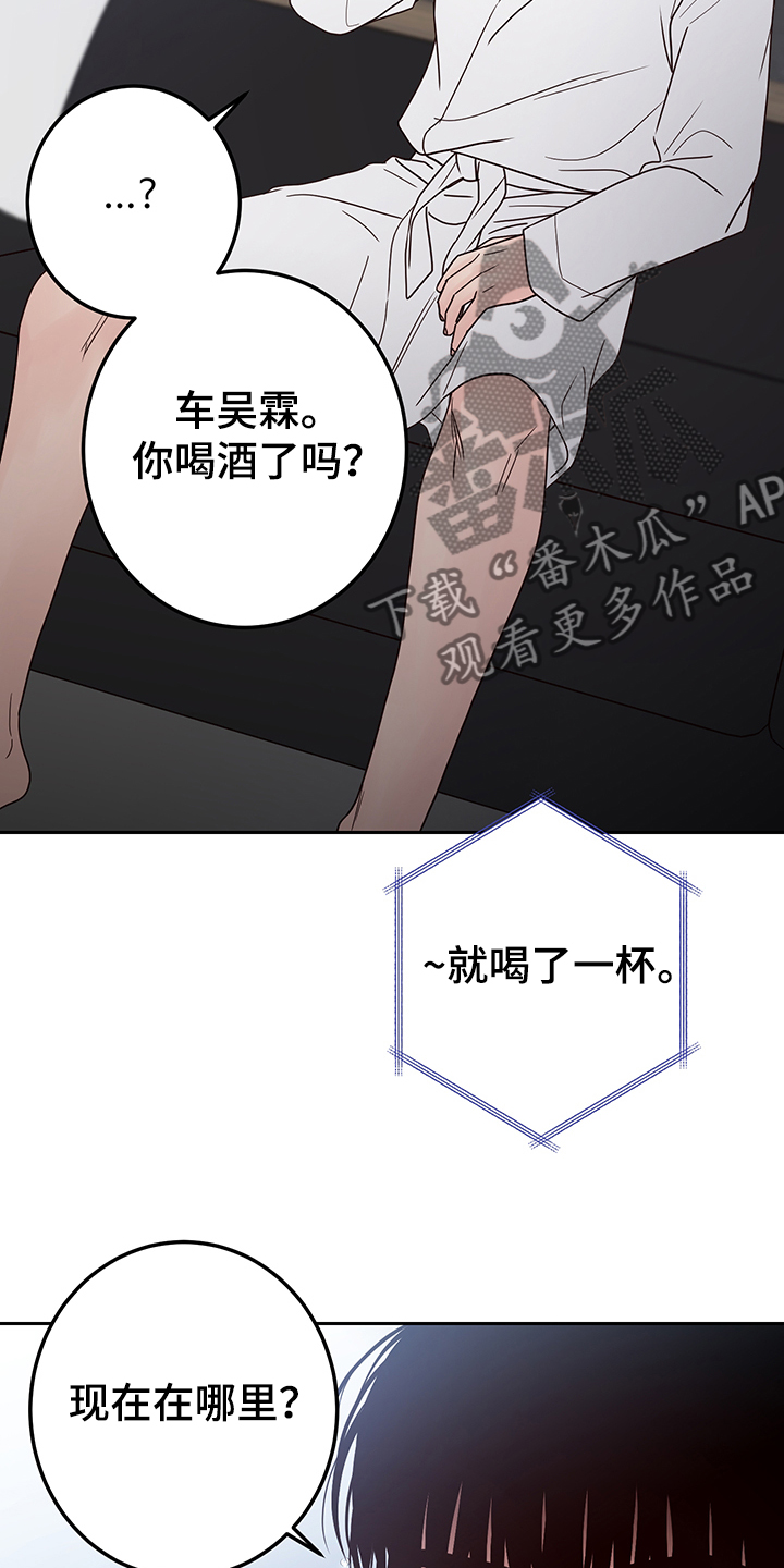 第54章：【第一季完结】让你着急一次11