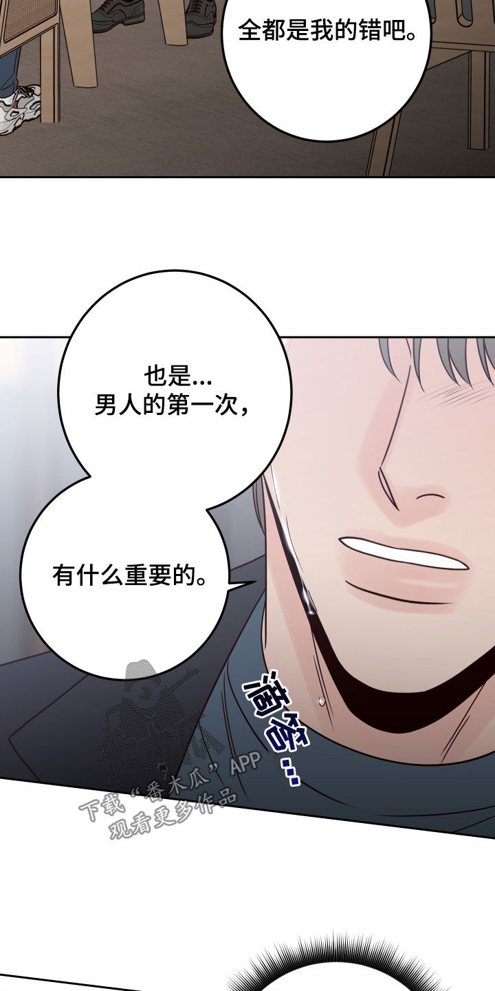 第119章：【第二季】卑鄙14