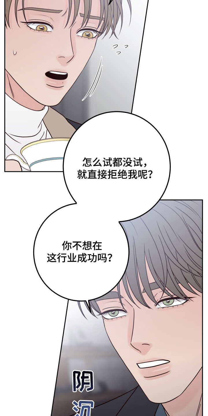 第118章：【第二季】不怀好意31