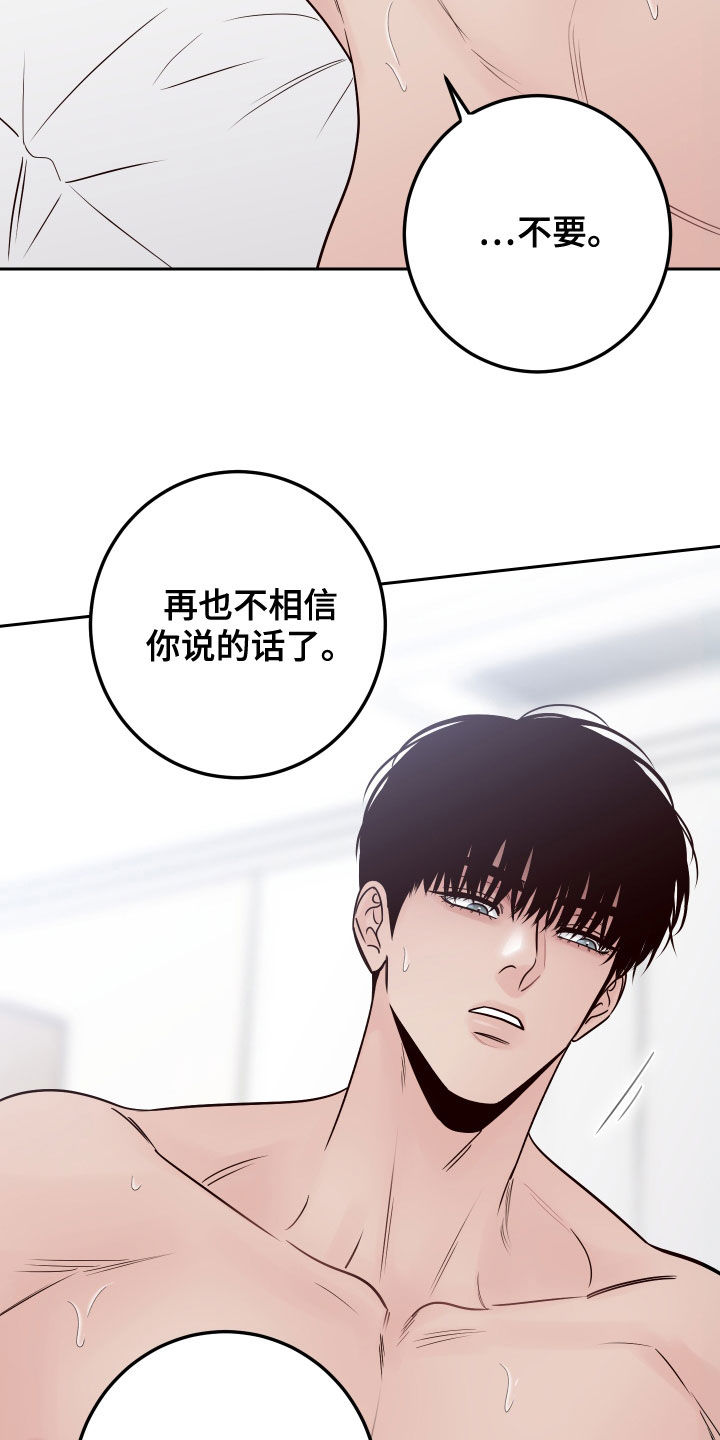 第76章：【第二季】乐在其中5