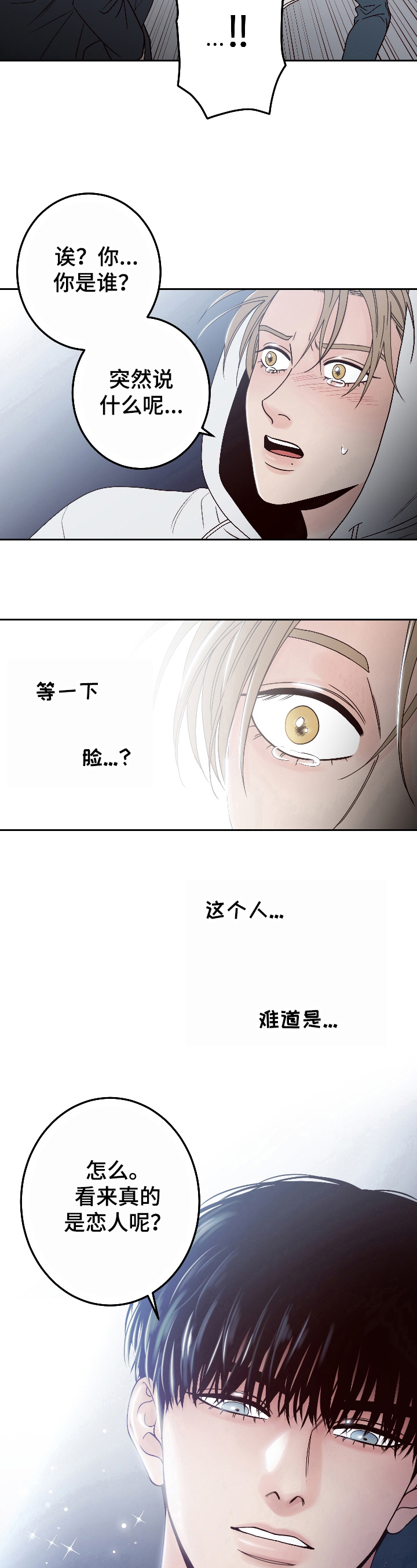 第2章：生气6
