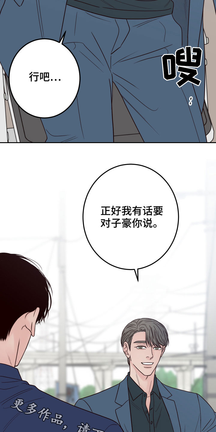 第56章：【第二季】称呼26