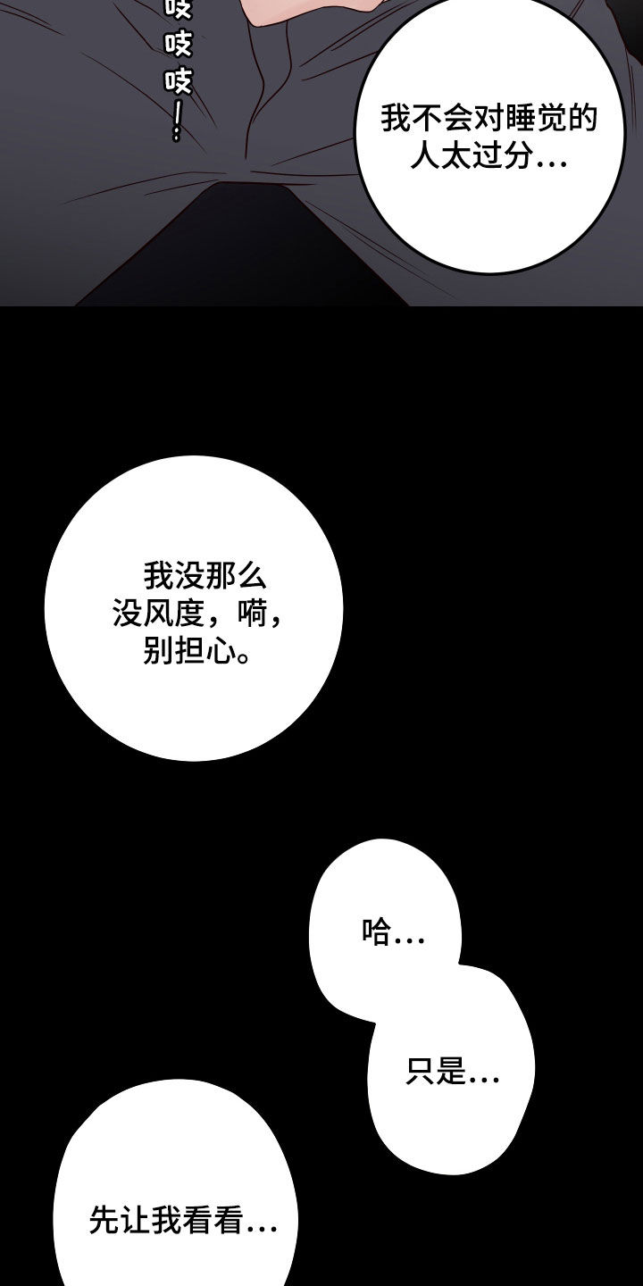第94章：【第二季】趁人之危20