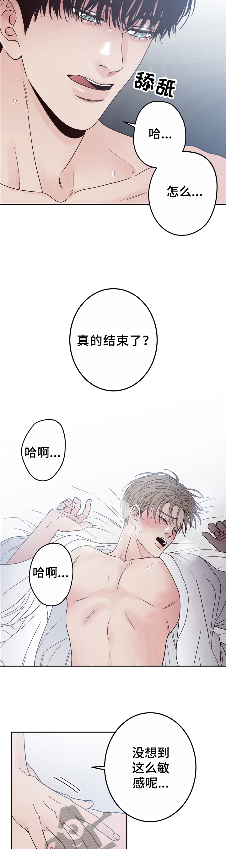 第8章：身材不错6