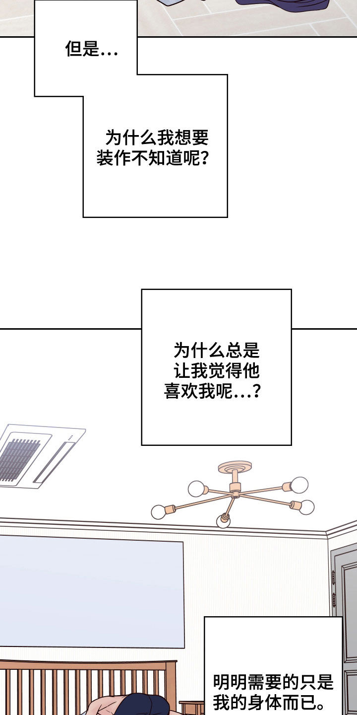 第70章：【第二季】借口17
