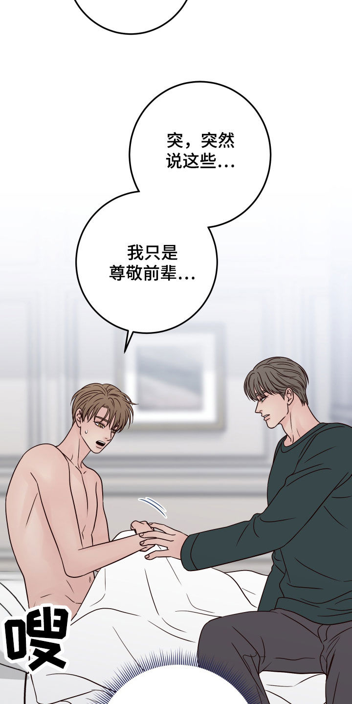 第95章：【第二季】拒绝24