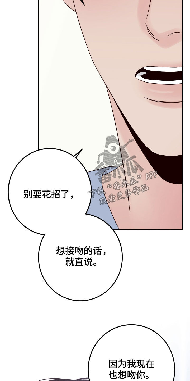 第106章：【第二季】主动5